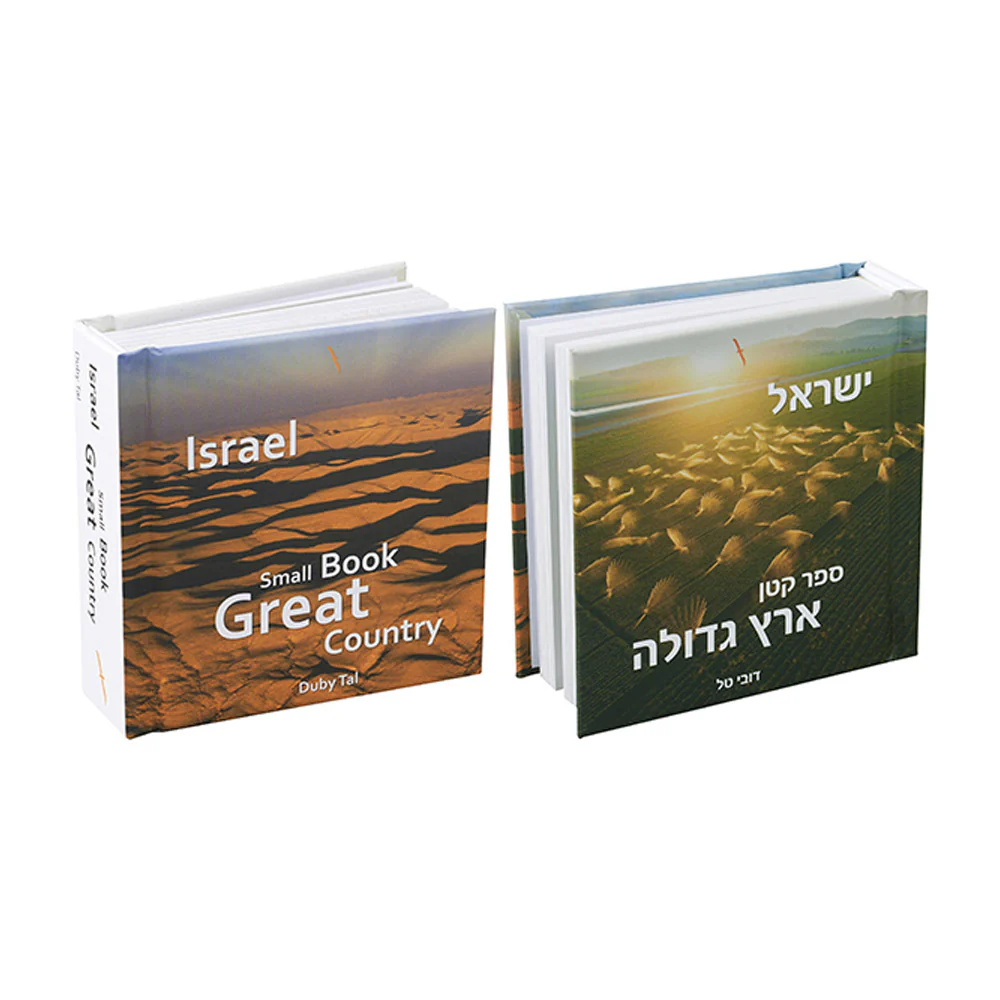 מארז עץ "ארץ ישראל בכף היד" הכולל אלבום תמונות ועט תבליט - Image 3