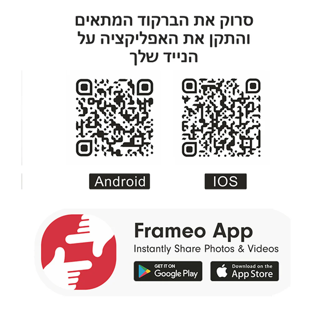 מסגרת דיגיטלית חכמה עם Wi-Fi ואפליקציה ייעודית - Image 8