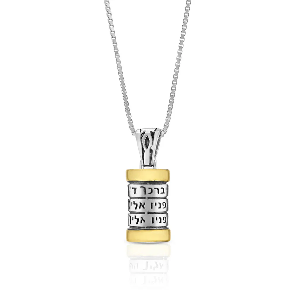 שרשרת ברכת הכוהנים עם תליון גליל מוזהב