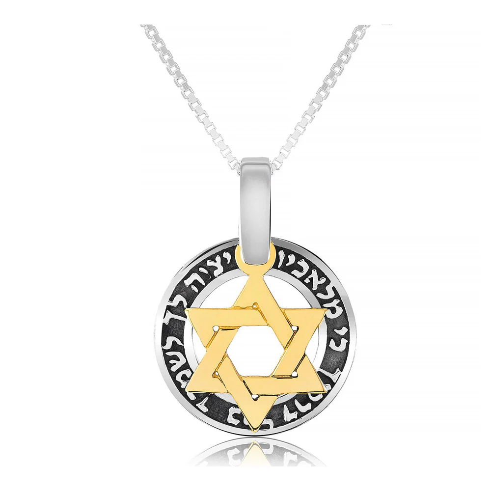 שרשרת "כי מלאכיו" עם מגן דוד מזהב