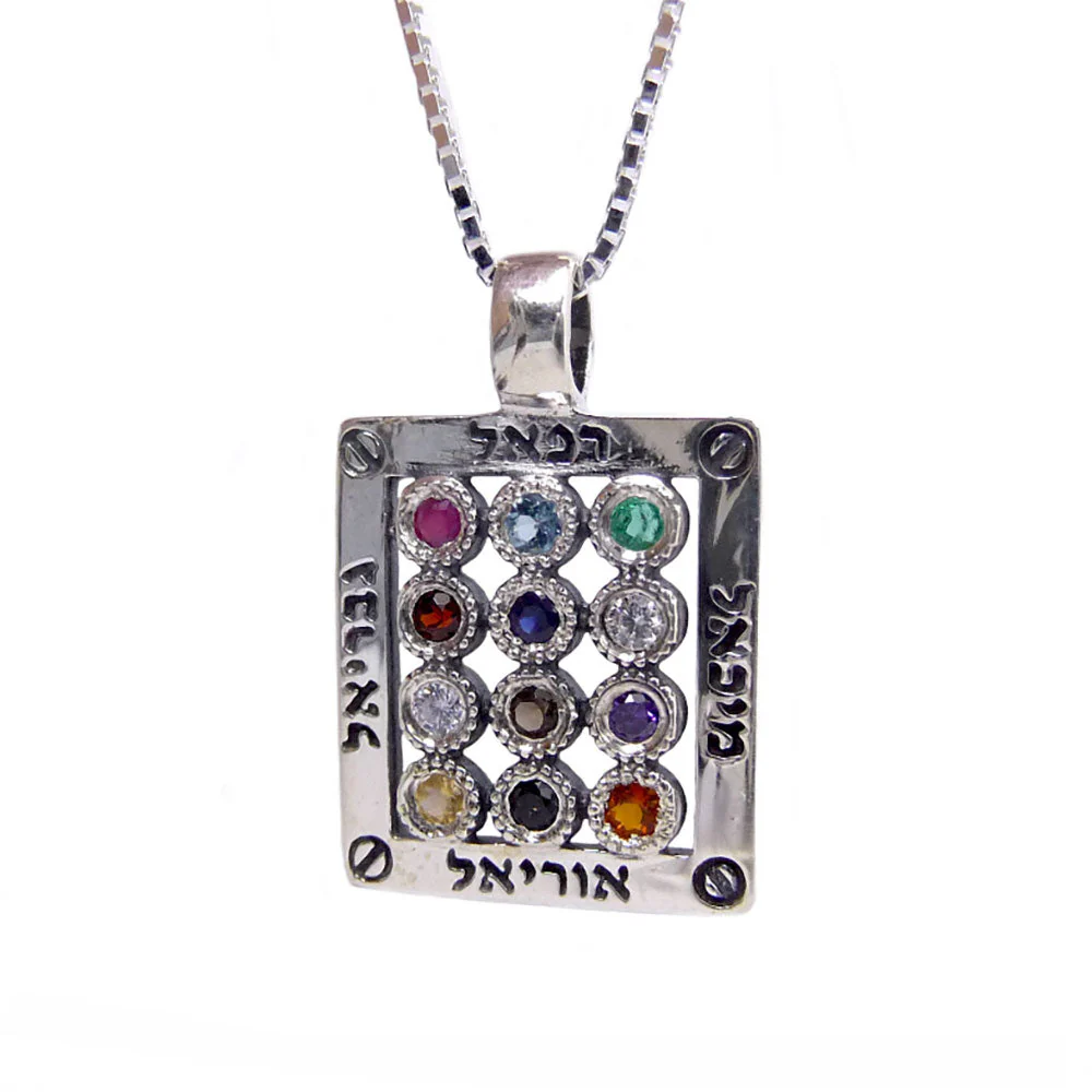 שרשרת עם תליון אבני החושן ושמות המלאכים