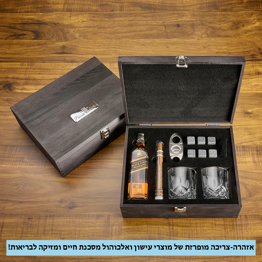 ערכת מתנה מהודרת - החיים הטובים CIGAR&WHISKEY - Image 2