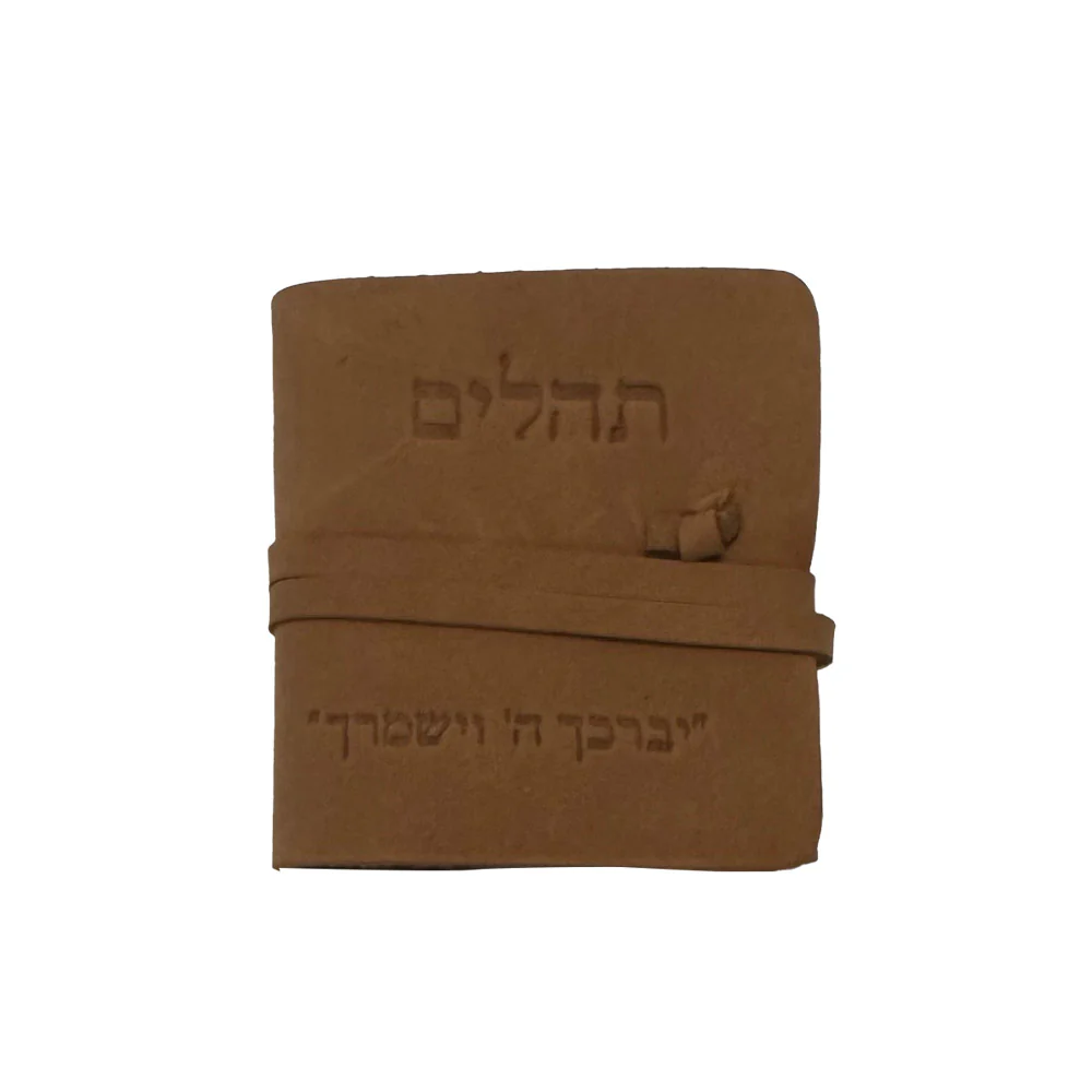 תהילים חום בהיר