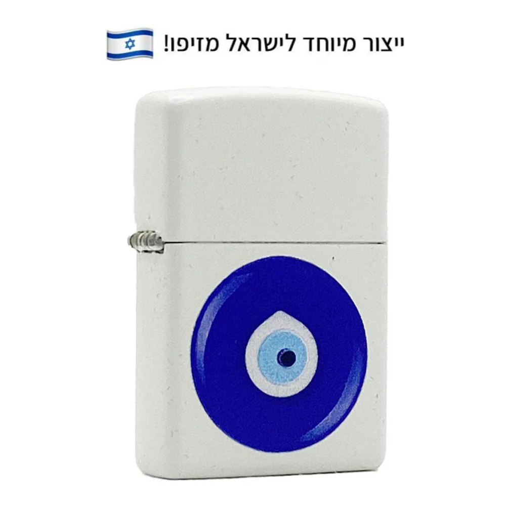 מצית זיפו נגד עין הרע – ייצור מיוחד לישראל - Image 2