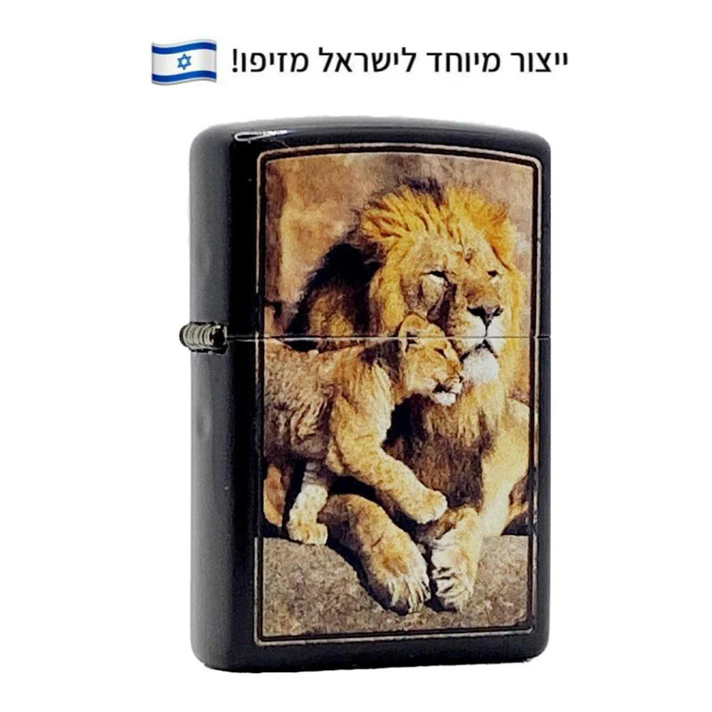 מצית זיפו אריה וכפיר – ייצור מיוחד לישראל - Image 2