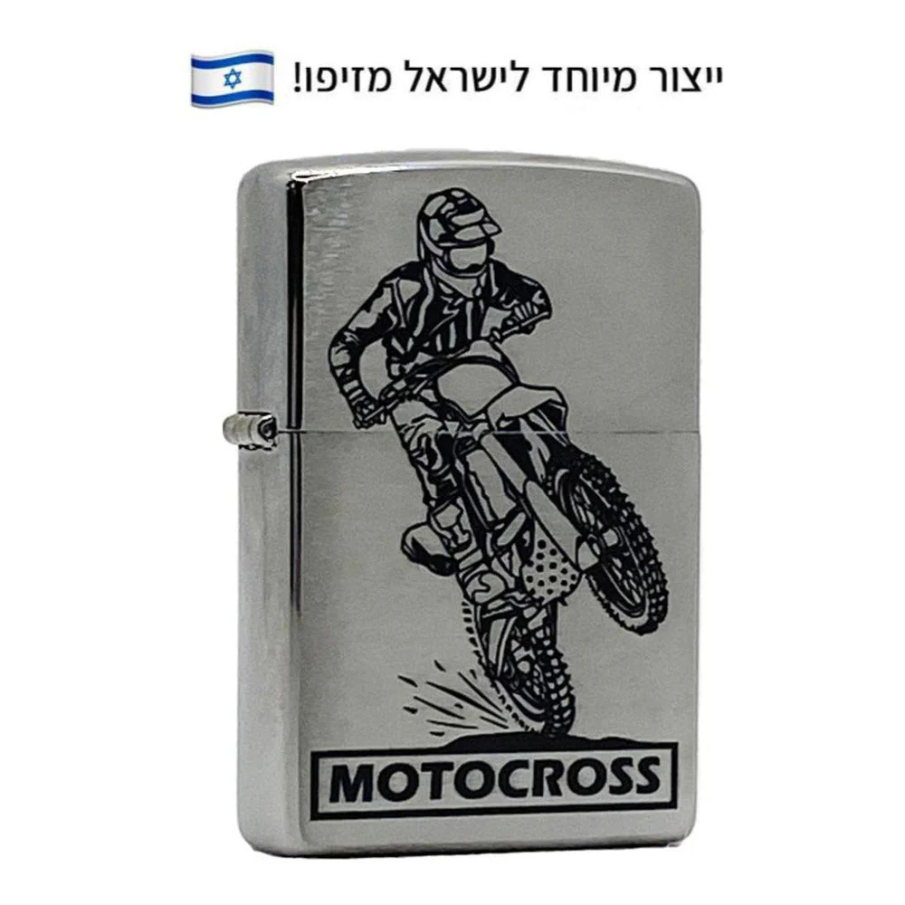מצית זיפו מוטוקרוס – ייצור מיוחד לישראל - Image 2