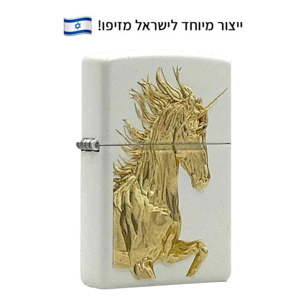 מצית זיפו חד קרן זהוב – ייצור מיוחד לישראל - Image 2